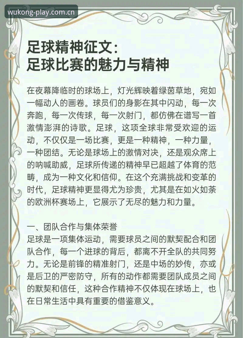 世界杯扩军66队对中国男足的实用意义与悟空体育观赛体验分析