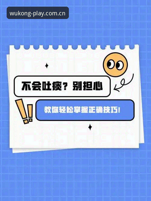 悟空体育赛事直播安装失败？掌握这些实用技巧轻松解决