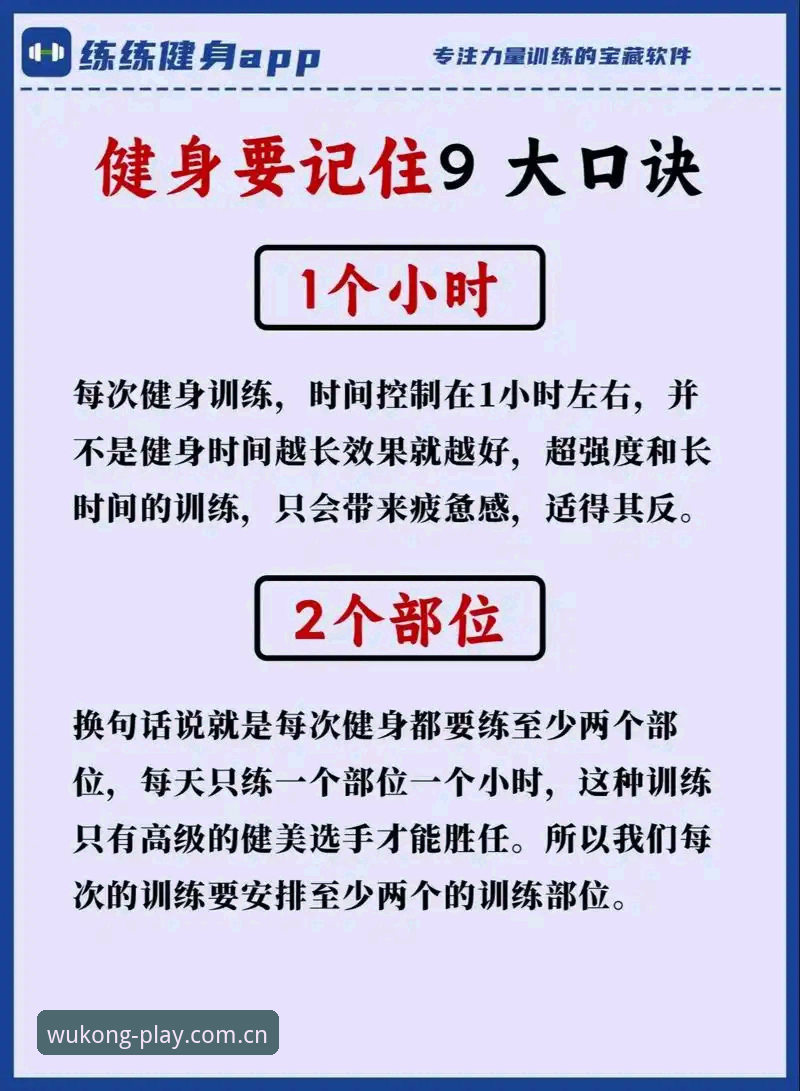 掌握悟空体育最新资讯的5个关键技巧，提升使用体验的3种实用方法