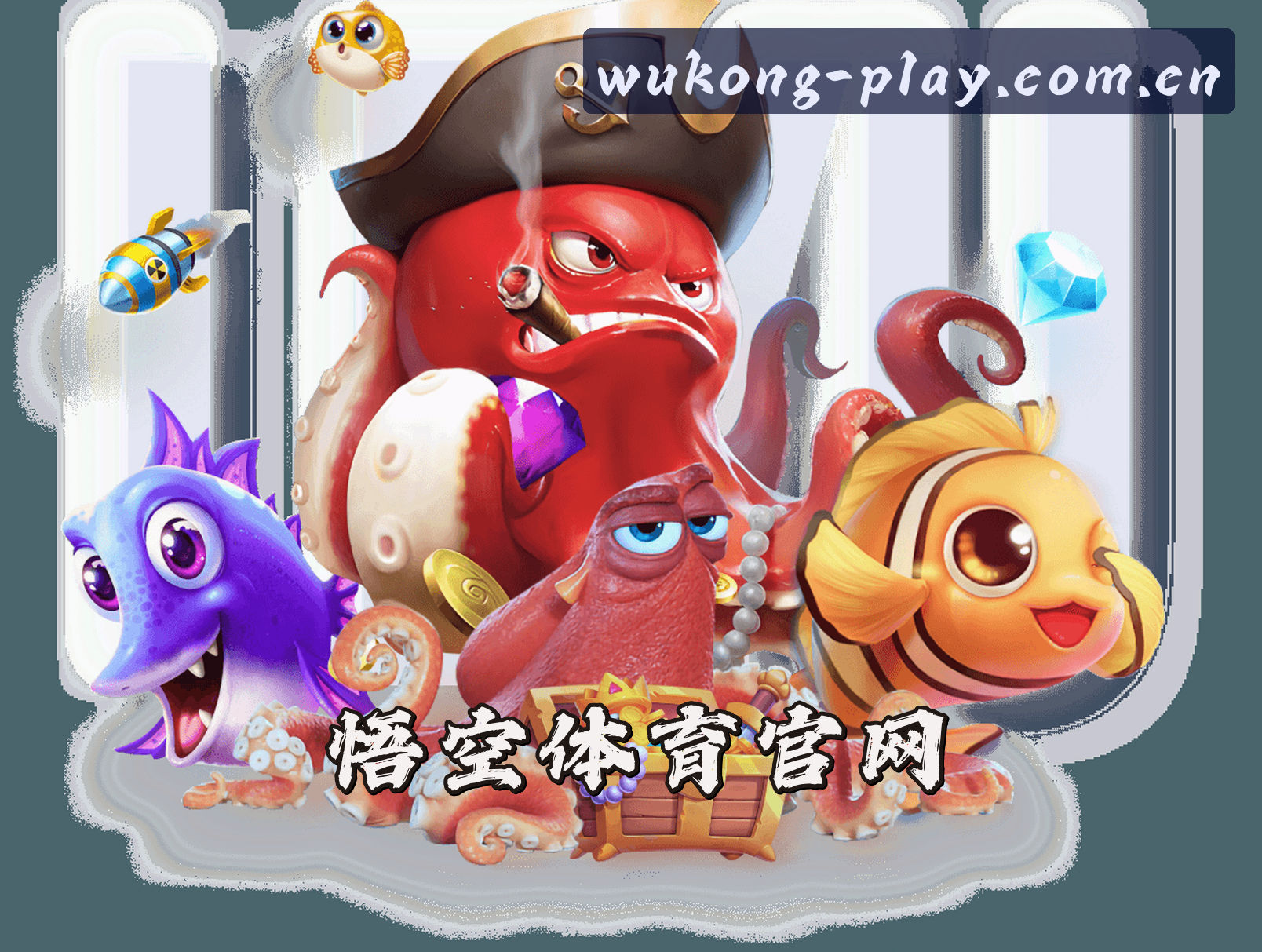 关于悟空体育(中国)唯一官网